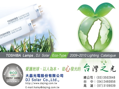 TOSHIBA/DJ Green Energy Saving Light Tube
